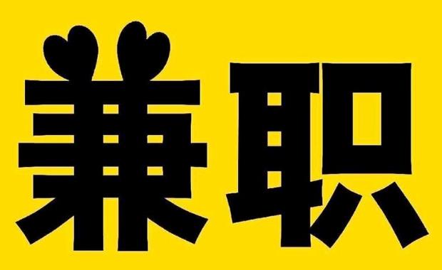 浚县网上兼职哪里找