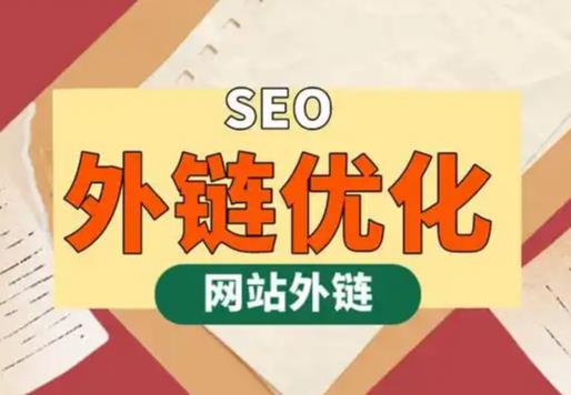 浚县seo优化可以发布外链的网站资源平台